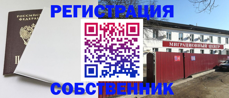 миграционный учет в Солнечногорске