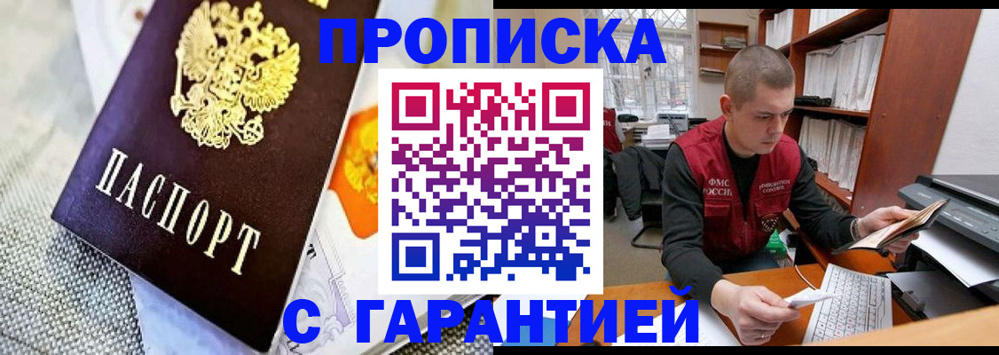 миграционный учет в Солнечногорске