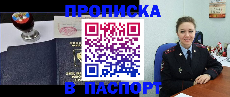 временная регистрация гарантия в Солнечногорске