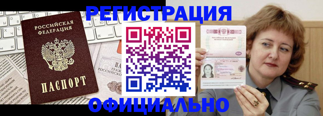 прописка 2025 в Солнечногорске
