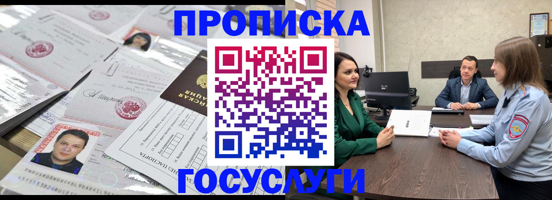 временная регистрация недорого в Солнечногорске